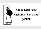 Kagad Kach Patra Kashtakari Panchayat (KKPKP)